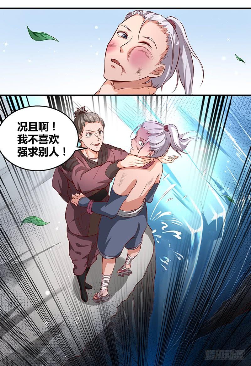 《混沌剑神（驯鹿版）》第51话 鸣东 第14页