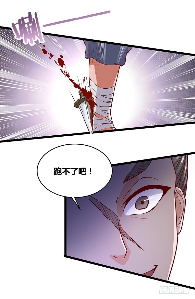 《混沌剑神（驯鹿版）》第51话 鸣东 第6页