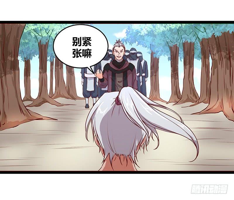 《混沌剑神（驯鹿版）》第51话 鸣东 第9页