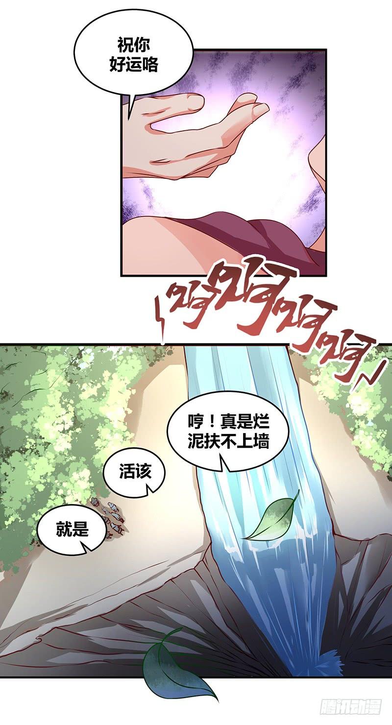 《混沌剑神（驯鹿版）》第51话 鸣东 第15页