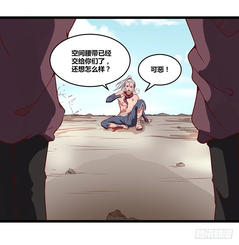 《混沌剑神（驯鹿版）》第51话 鸣东 第8页