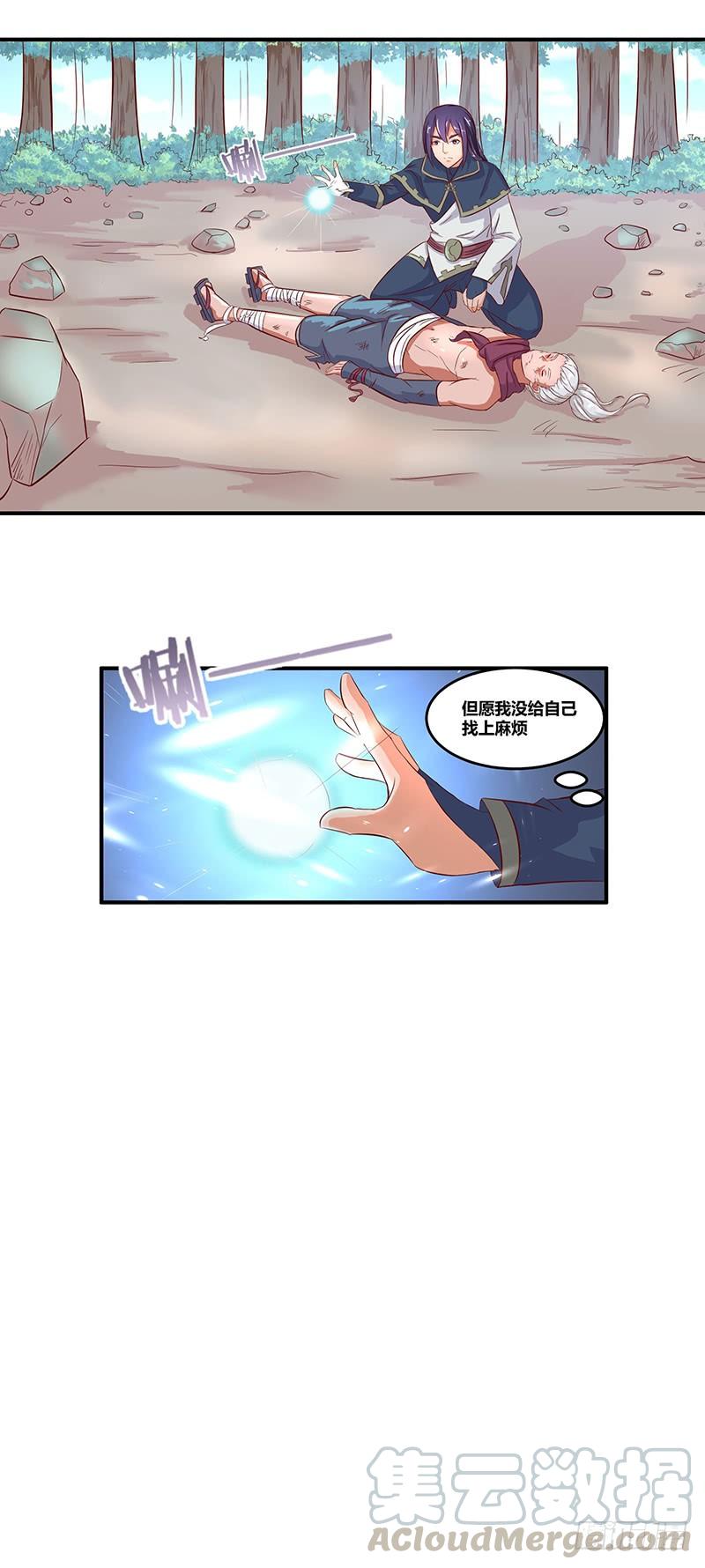 《混沌剑神（驯鹿版）》第51话 鸣东 第21页