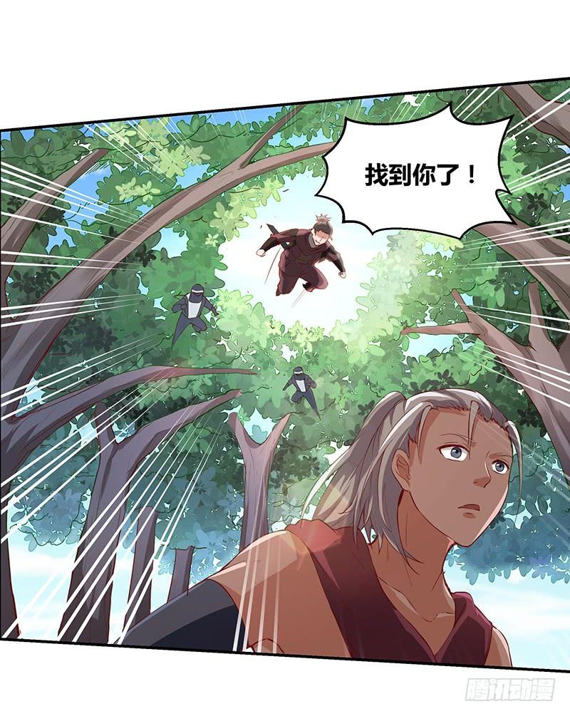 《混沌剑神（驯鹿版）》第51话 鸣东 第4页