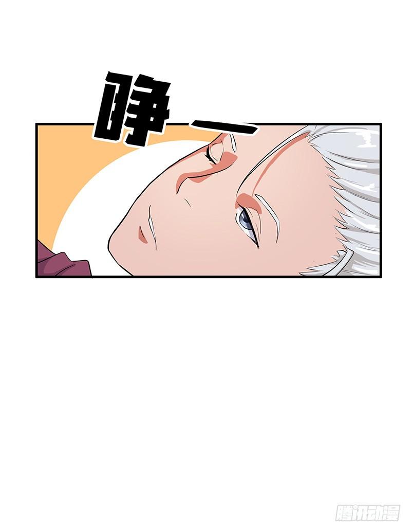 《混沌剑神（驯鹿版）》第52话 结伴 第2页