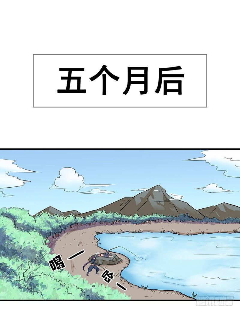 《混沌剑神（驯鹿版）》第52话 结伴 第24页