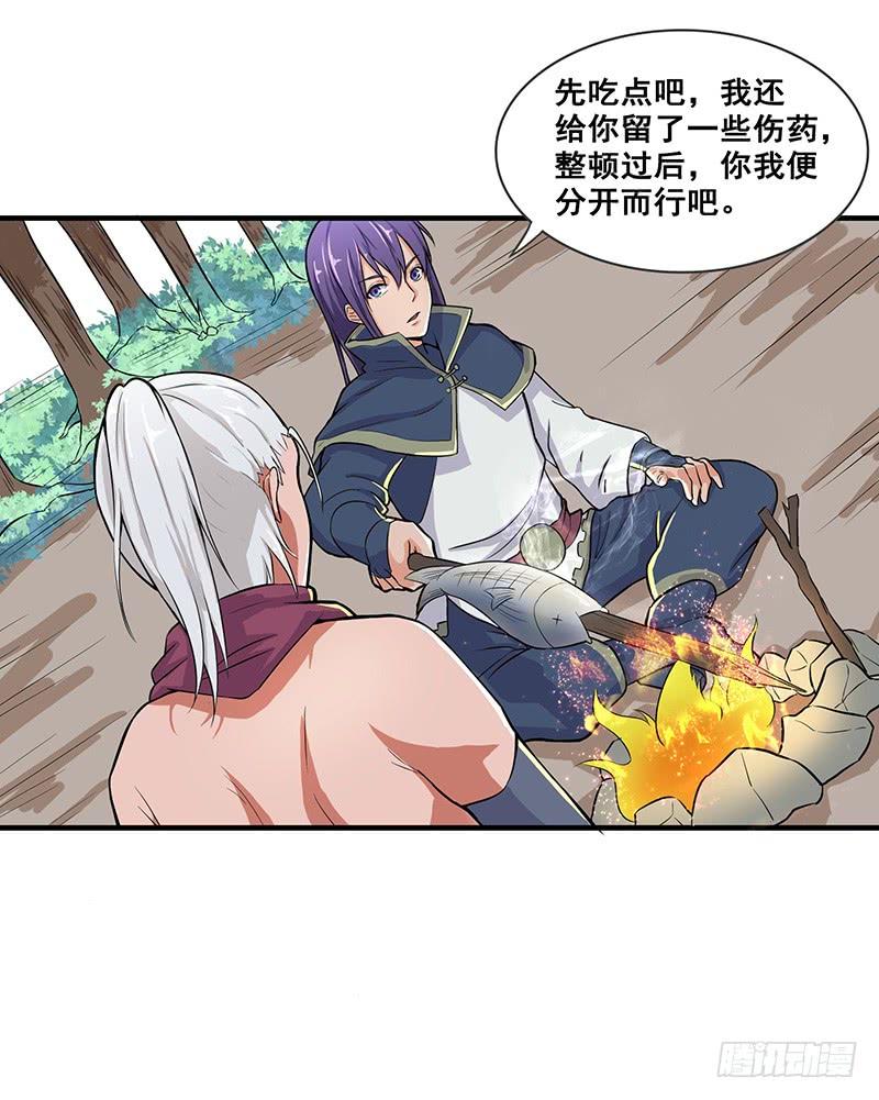 《混沌剑神（驯鹿版）》第52话 结伴 第4页