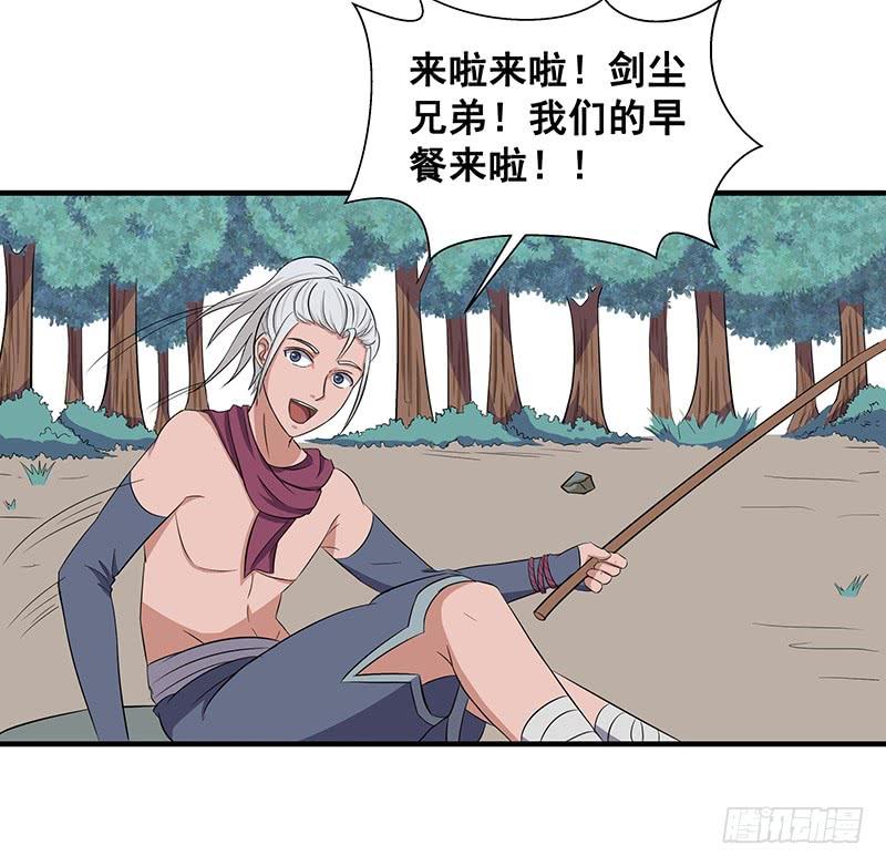 《混沌剑神（驯鹿版）》第52话 结伴 第28页