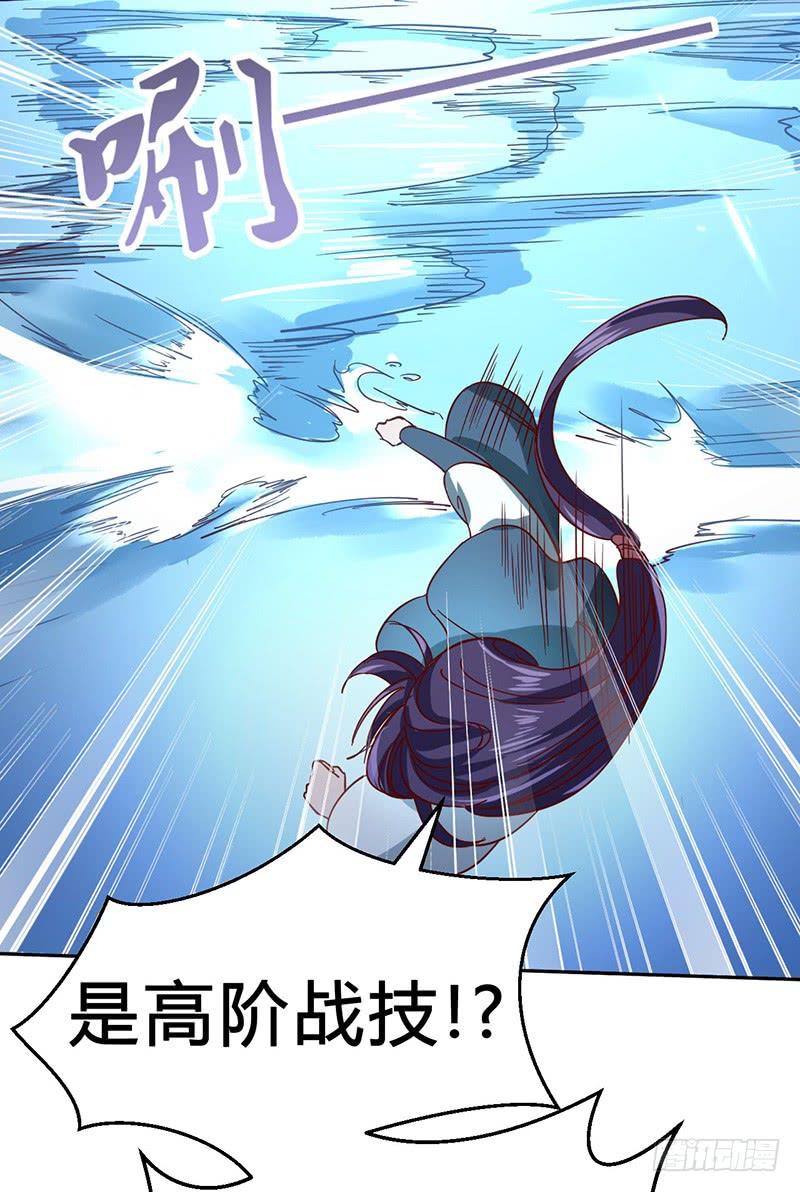 《混沌剑神（驯鹿版）》第53话 香艳的偶遇 第26页