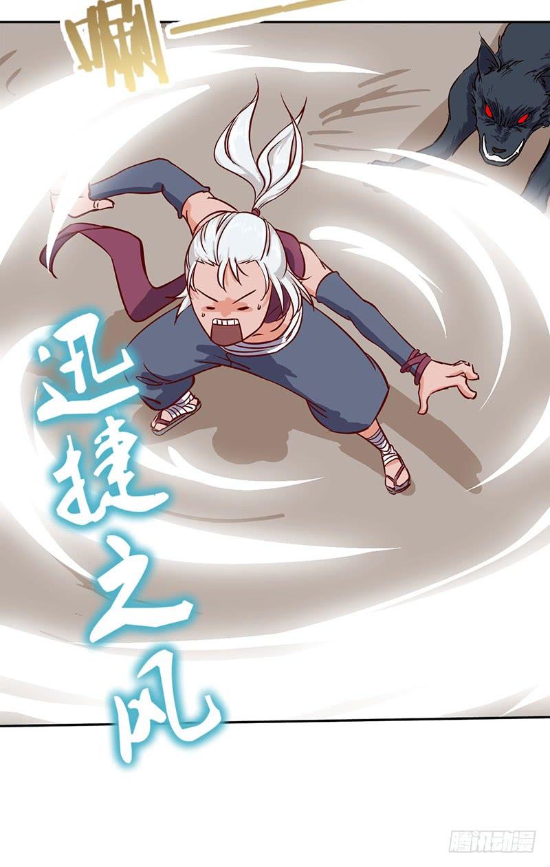 《混沌剑神（驯鹿版）》第53话 香艳的偶遇 第7页