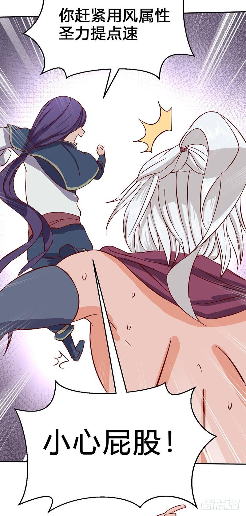 《混沌剑神（驯鹿版）》第53话 香艳的偶遇 第5页