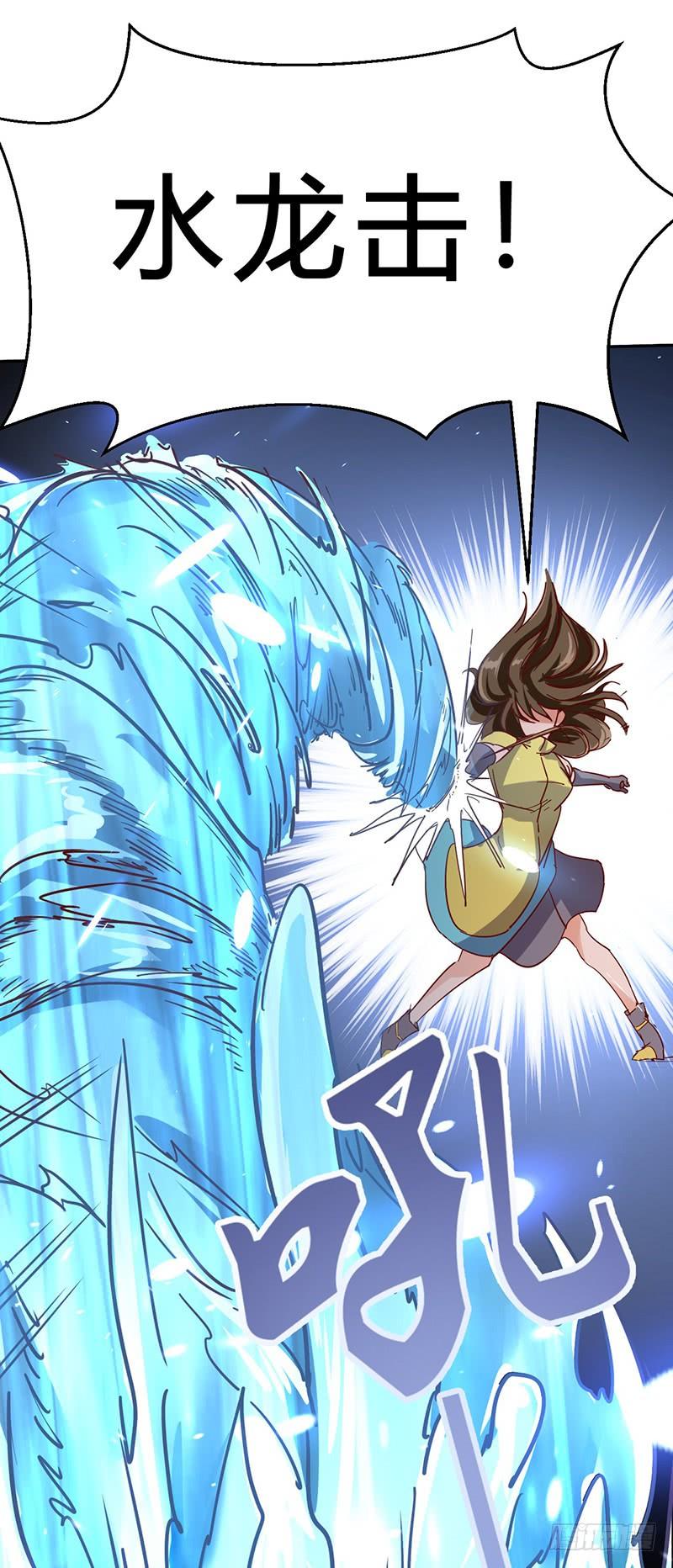 《混沌剑神（驯鹿版）》第53话 香艳的偶遇 第24页