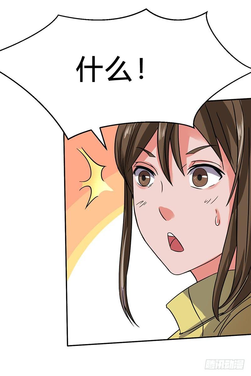 《混沌剑神（驯鹿版）》第54话 暗中的敌人 第7页
