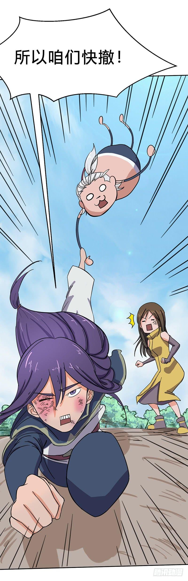《混沌剑神（驯鹿版）》第54话 暗中的敌人 第9页