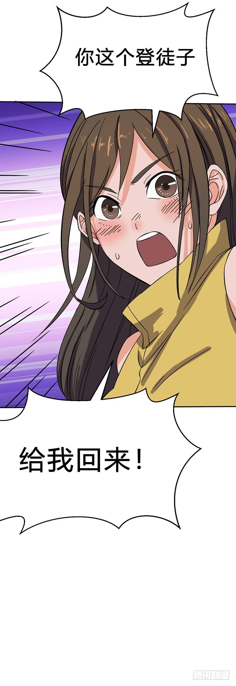 《混沌剑神（驯鹿版）》第54话 暗中的敌人 第13页