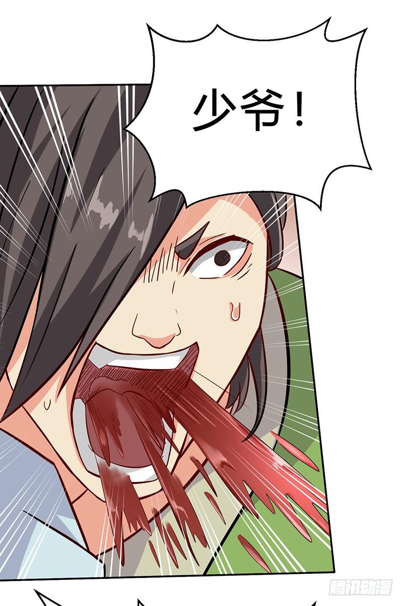 《混沌剑神（驯鹿版）》第55话 剑尘登场 第37页