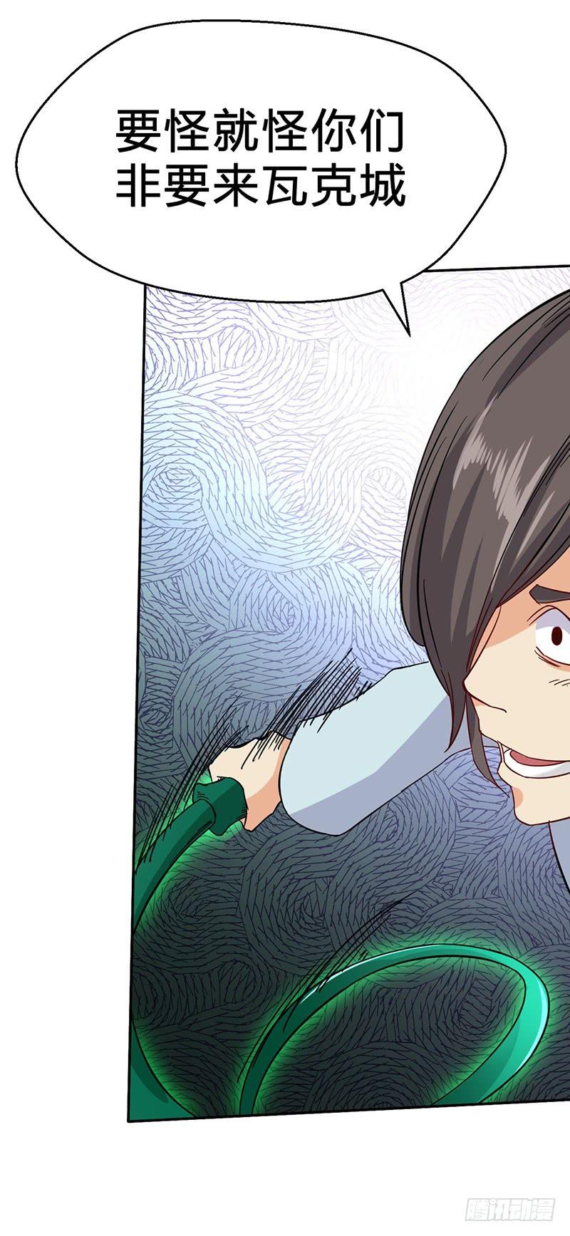 《混沌剑神（驯鹿版）》第55话 剑尘登场 第32页