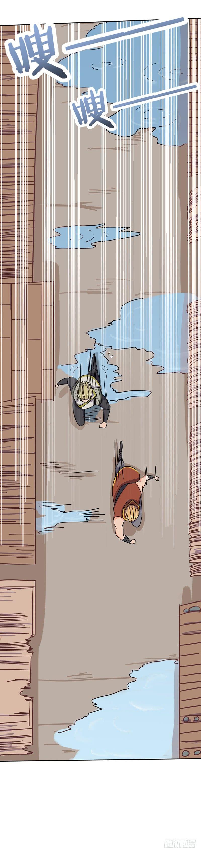 《混沌剑神（驯鹿版）》第55话 剑尘登场 第25页