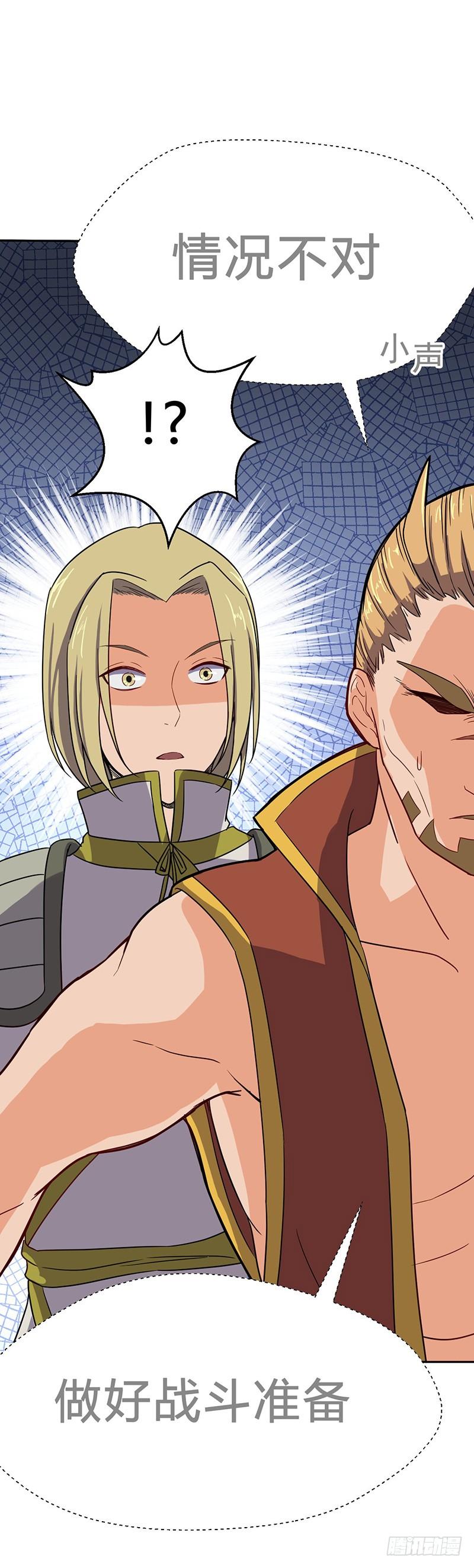 《混沌剑神（驯鹿版）》第55话 剑尘登场 第15页