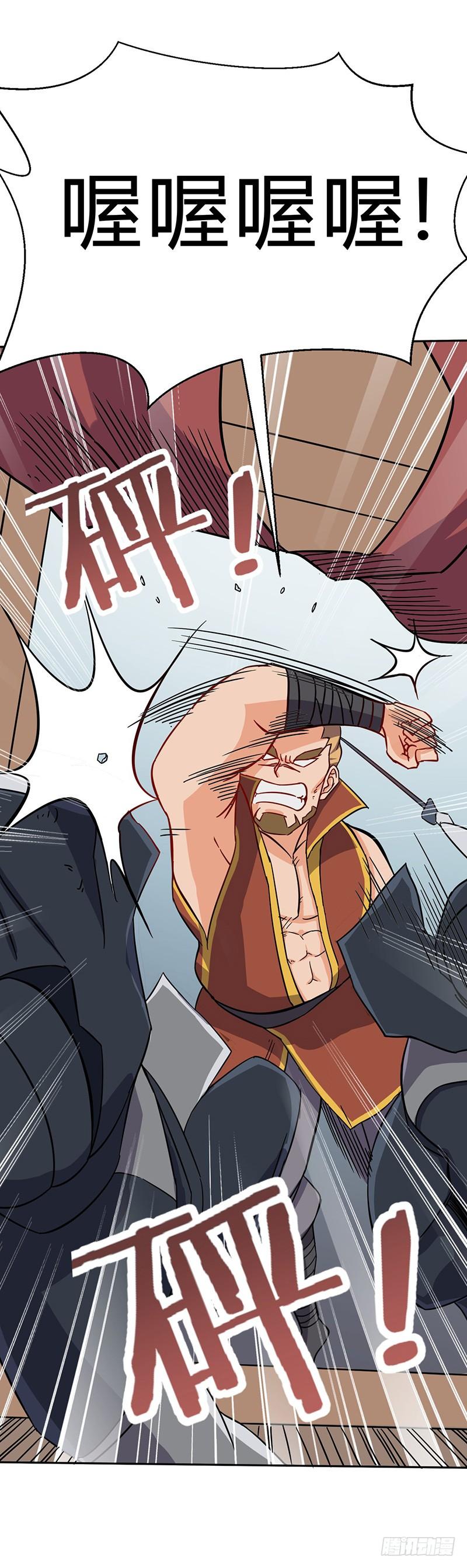 《混沌剑神（驯鹿版）》第55话 剑尘登场 第22页