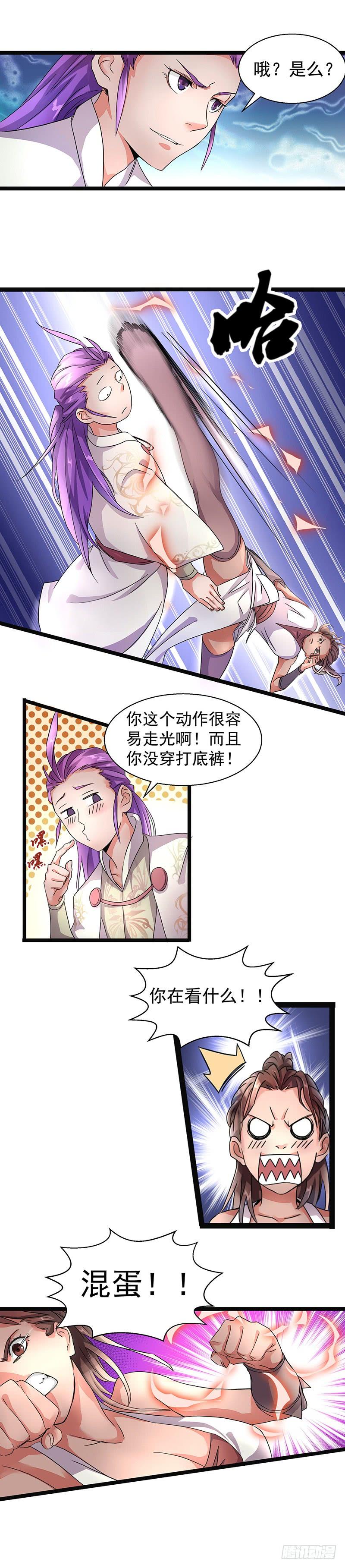 《混沌剑神（驯鹿版）》第4话 卡加斯学院 第10页