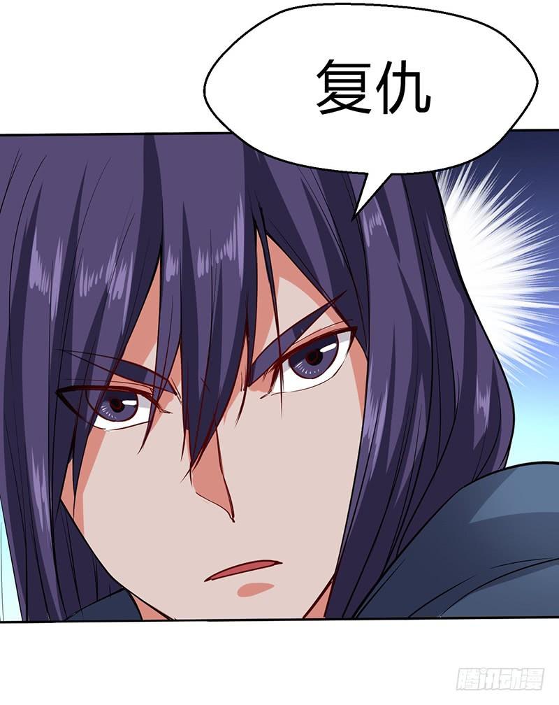 《混沌剑神（驯鹿版）》第56话 复仇开始 第14页