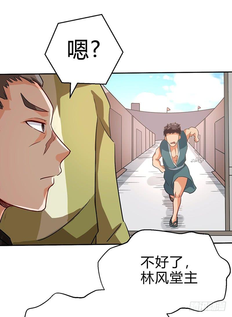 《混沌剑神（驯鹿版）》第56话 复仇开始 第3页