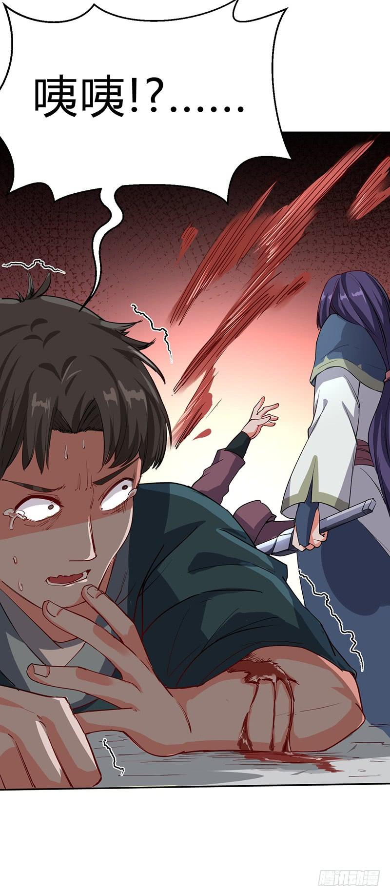 《混沌剑神（驯鹿版）》第56话 复仇开始 第17页
