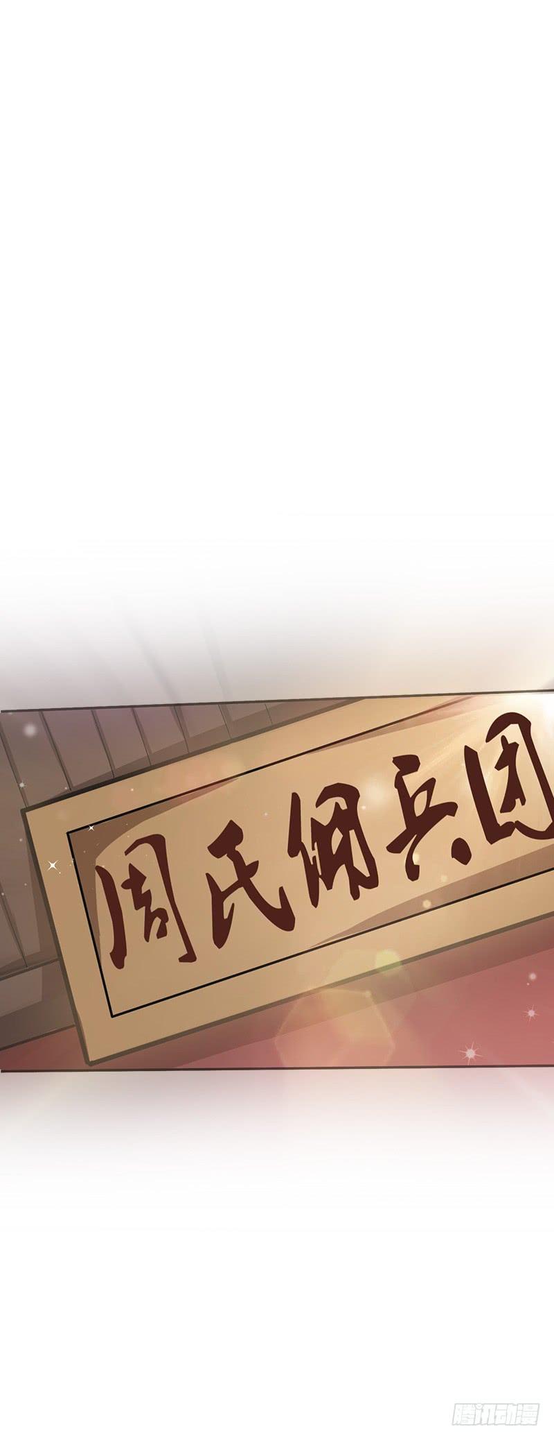 《混沌剑神（驯鹿版）》第56话 复仇开始 第30页