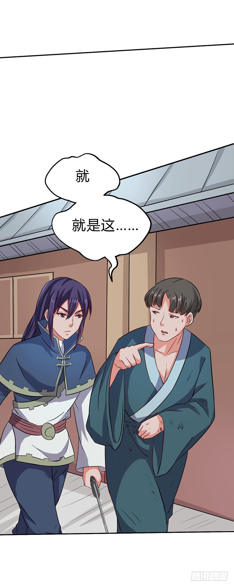 《混沌剑神（驯鹿版）》第56话 复仇开始 第28页