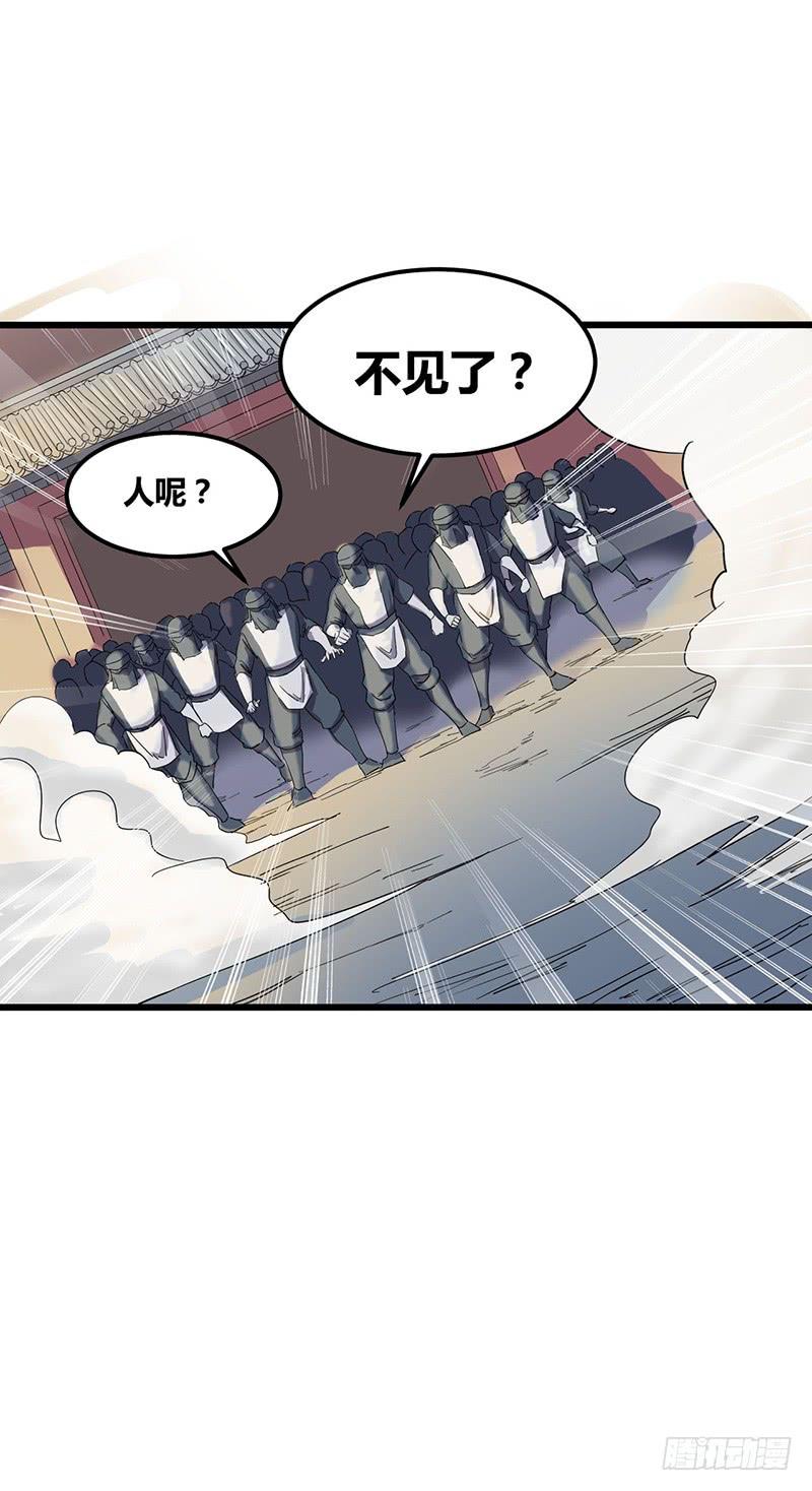 《混沌剑神（驯鹿版）》第57话 大战周氏佣兵团 第27页