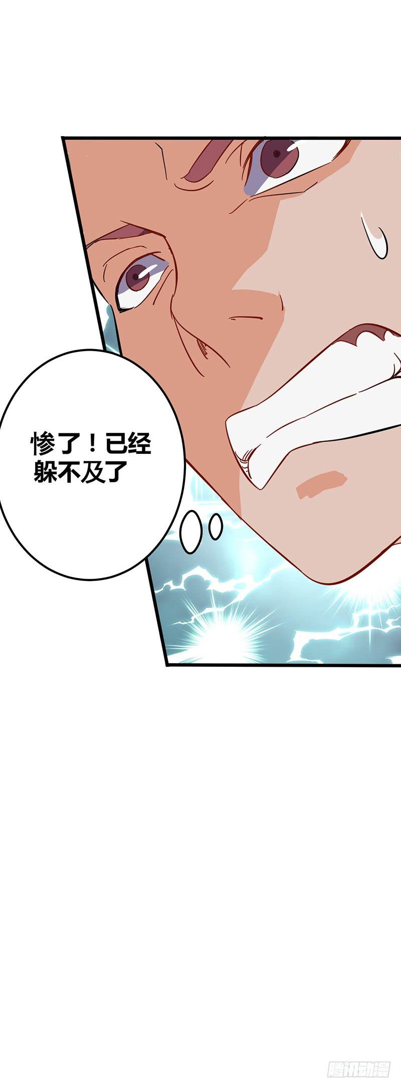 《混沌剑神（驯鹿版）》第57话 大战周氏佣兵团 第30页