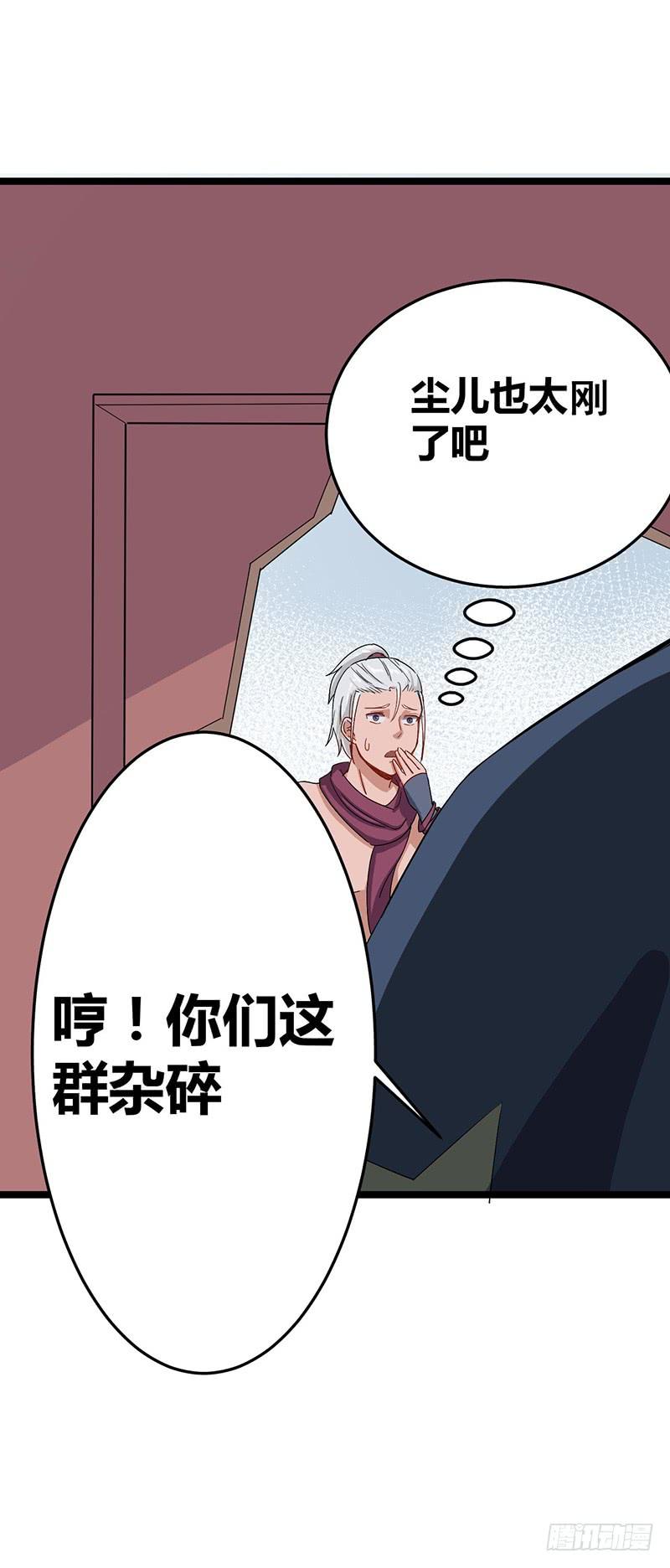 《混沌剑神（驯鹿版）》第57话 大战周氏佣兵团 第12页