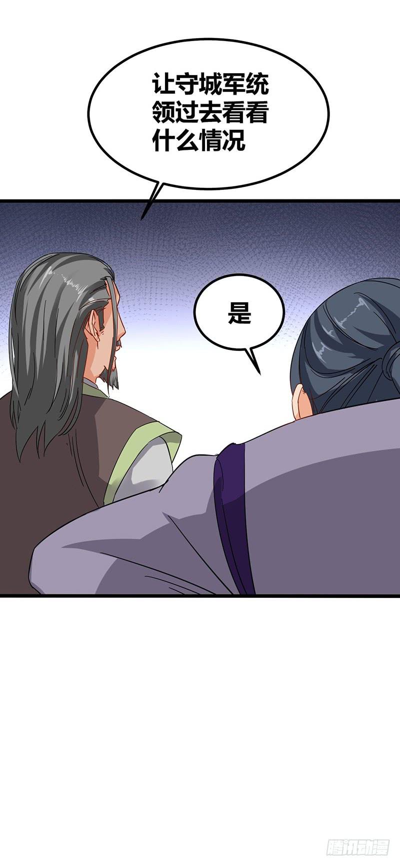 《混沌剑神（驯鹿版）》第57话 大战周氏佣兵团 第20页
