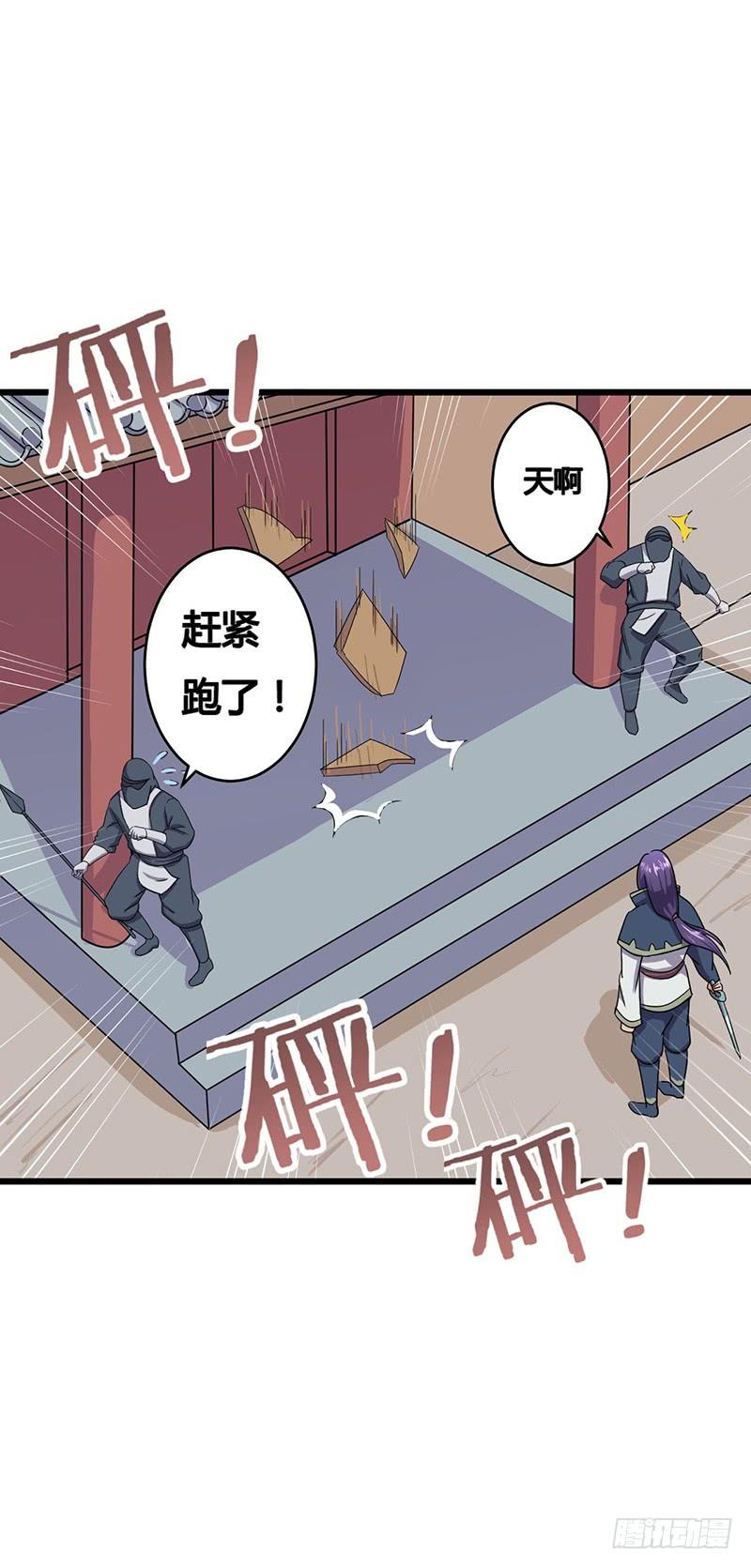 《混沌剑神（驯鹿版）》第57话 大战周氏佣兵团 第7页
