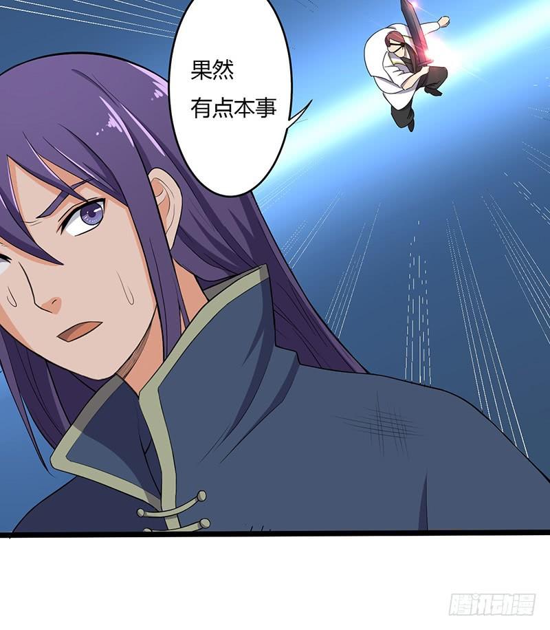 《混沌剑神（驯鹿版）》第58话 强敌周不同 第23页
