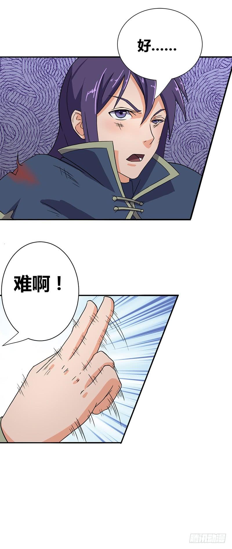 《混沌剑神（驯鹿版）》第58话 强敌周不同 第30页