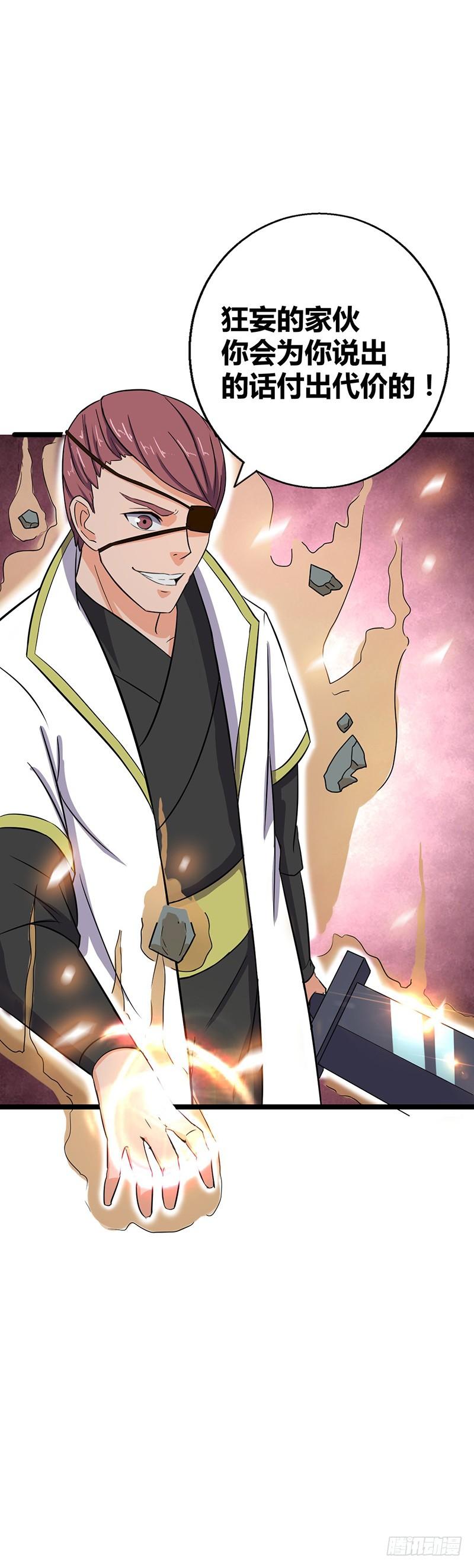 《混沌剑神（驯鹿版）》第58话 强敌周不同 第6页