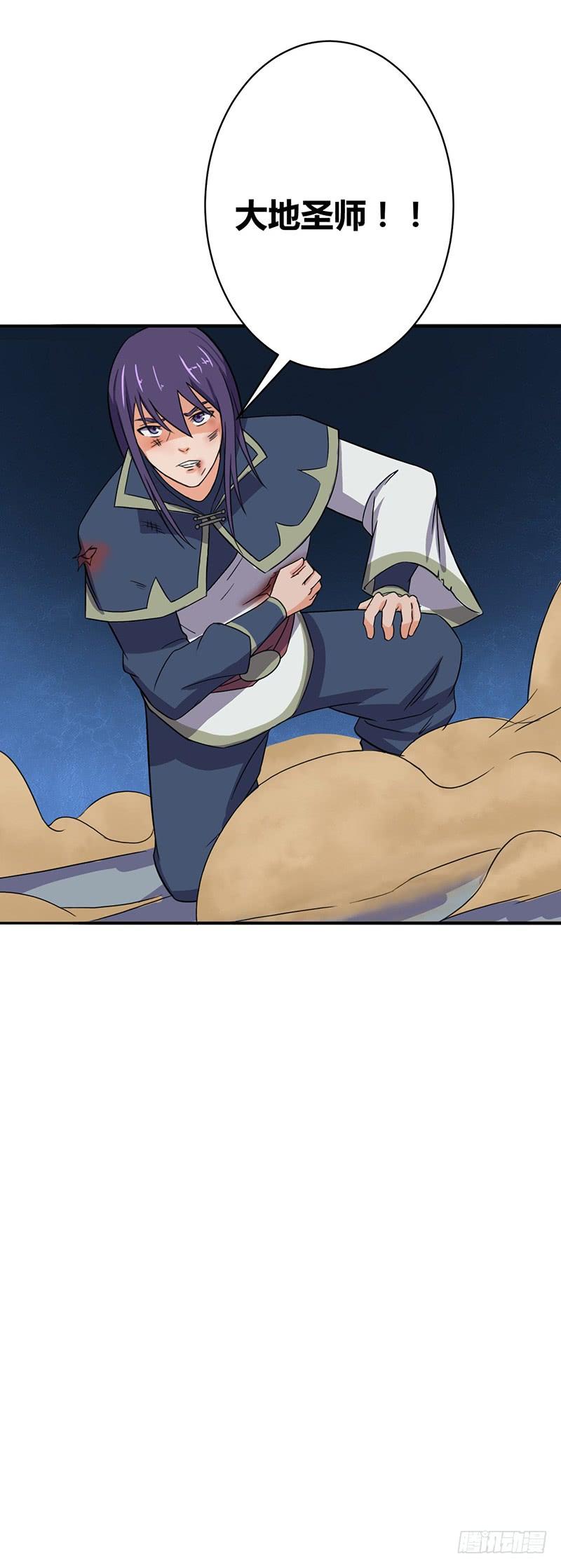 《混沌剑神（驯鹿版）》第58话 强敌周不同 第34页