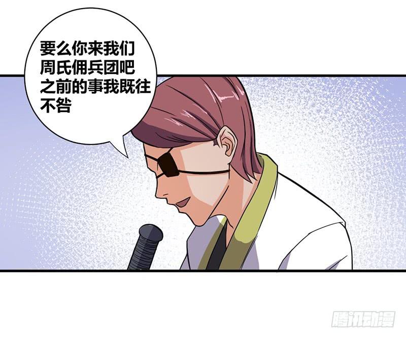 《混沌剑神（驯鹿版）》第58话 强敌周不同 第29页