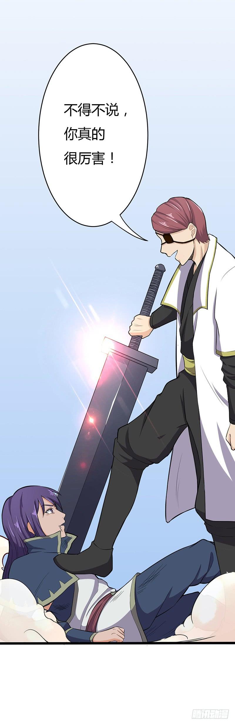 《混沌剑神（驯鹿版）》第58话 强敌周不同 第28页