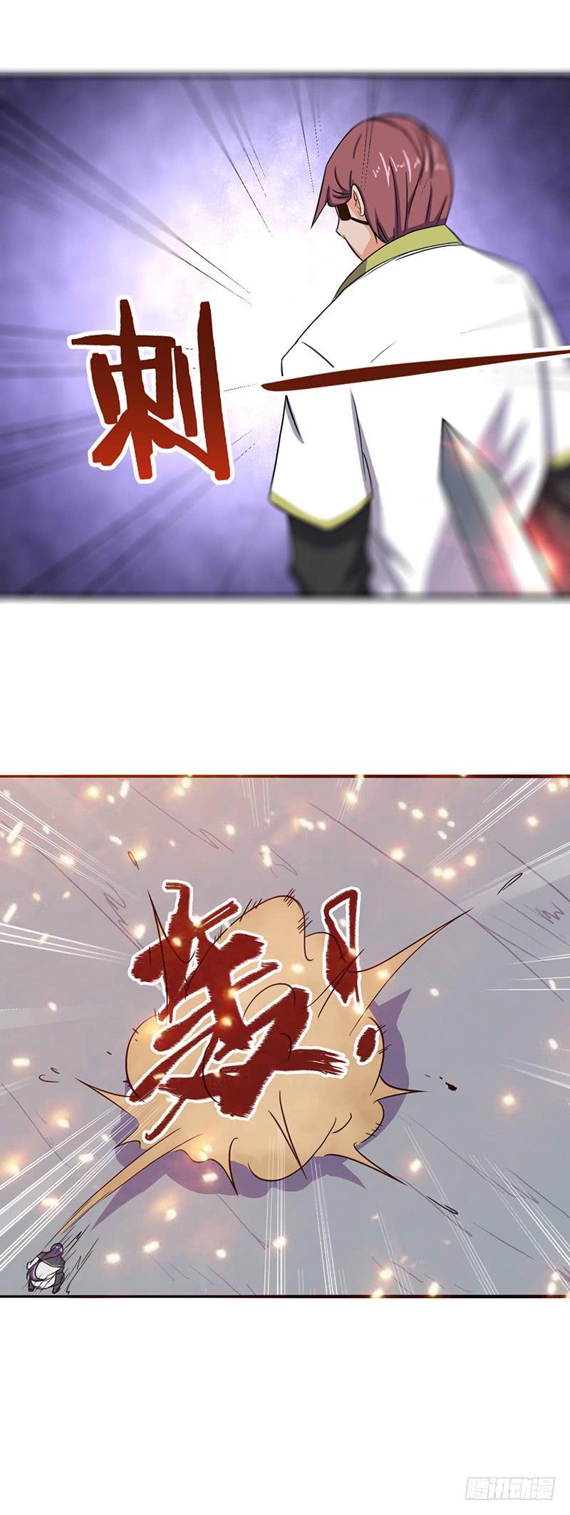 《混沌剑神（驯鹿版）》第58话 强敌周不同 第32页