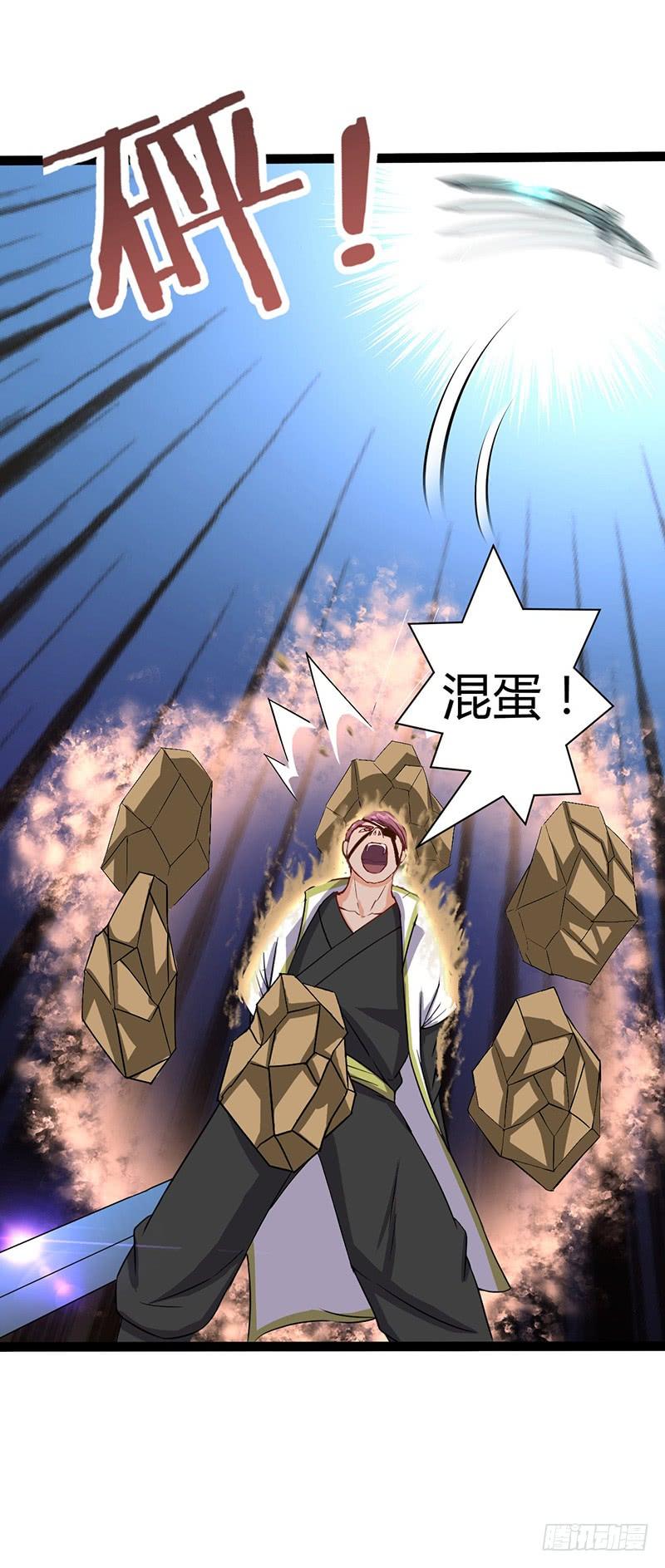 《混沌剑神（驯鹿版）》第59话 大地圣师 第2页