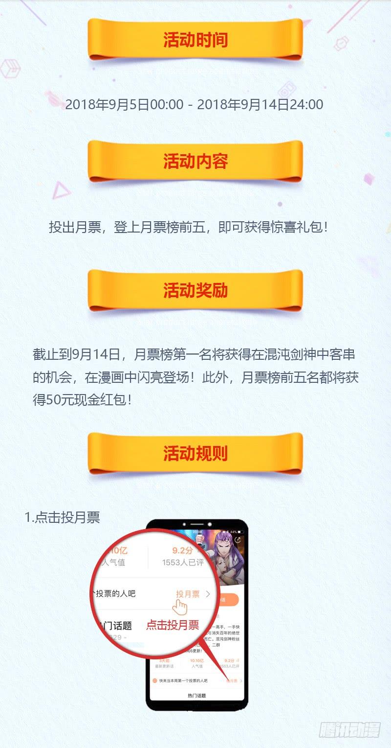 《混沌剑神（驯鹿版）》第59话 大地圣师 第30页