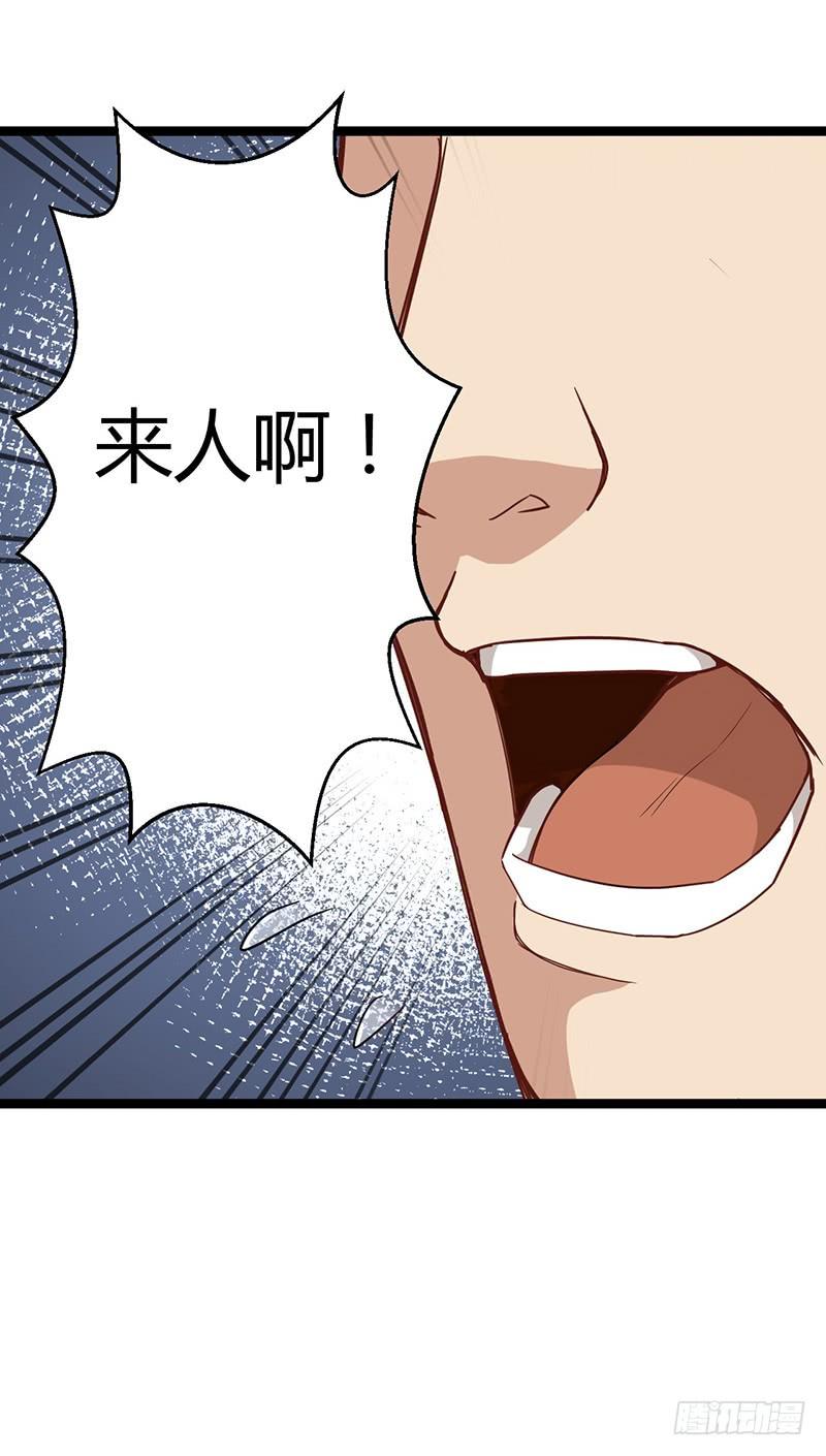 《混沌剑神（驯鹿版）》第59话 大地圣师 第25页