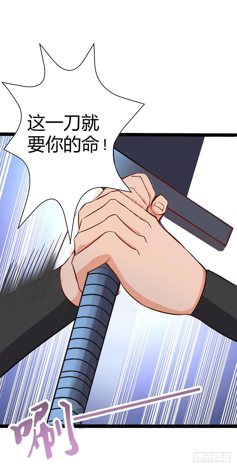 《混沌剑神（驯鹿版）》第59话 大地圣师 第5页