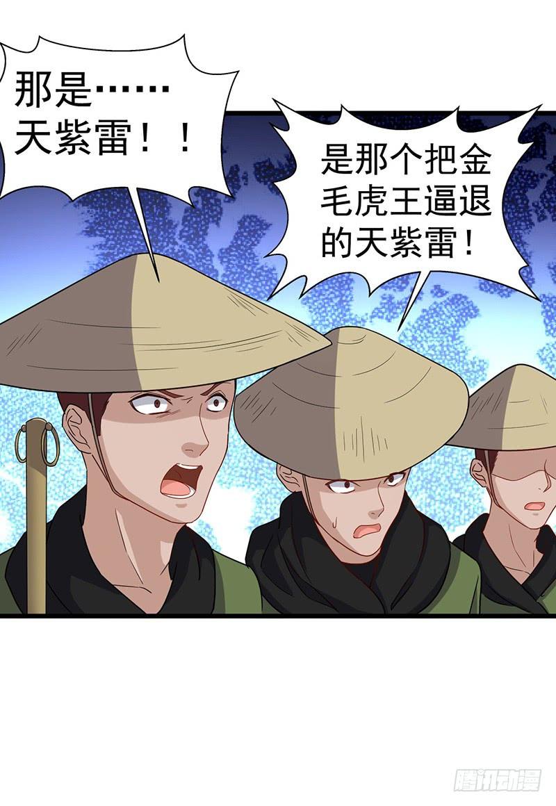 《混沌剑神（驯鹿版）》第60话 瓦克城主 第6页