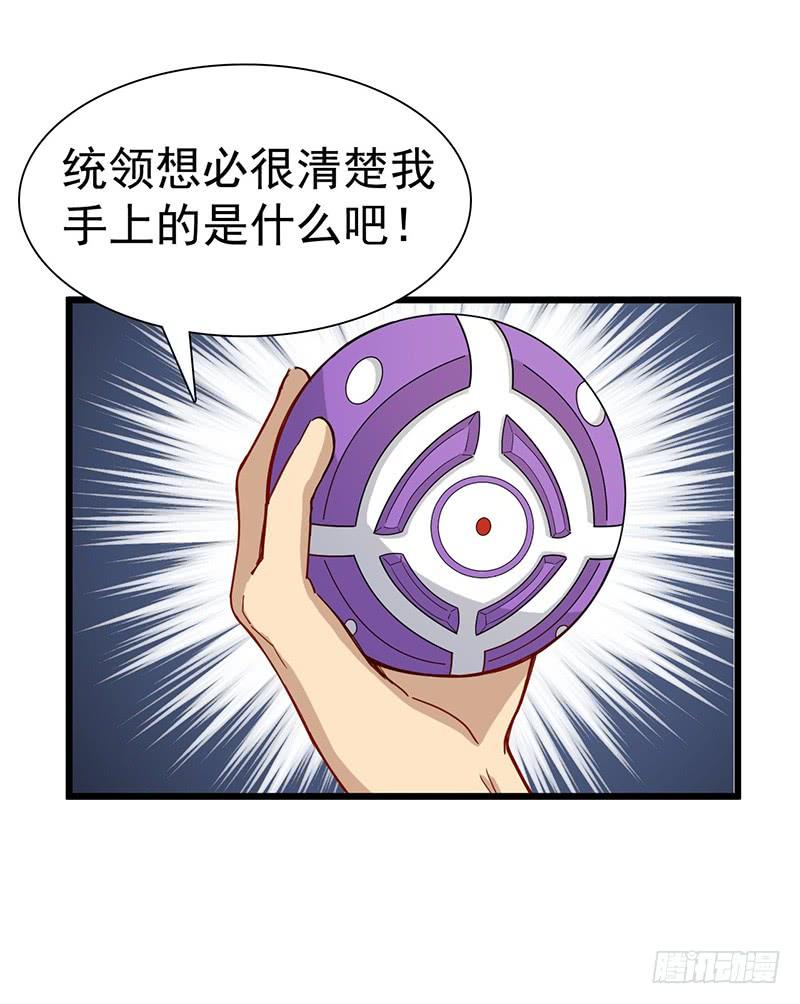 《混沌剑神（驯鹿版）》第60话 瓦克城主 第5页