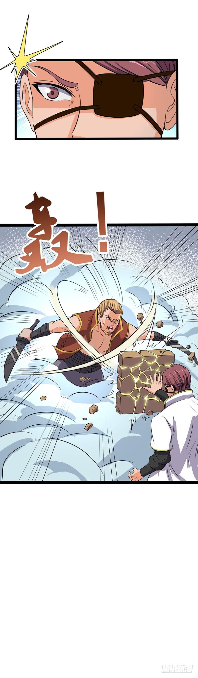 《混沌剑神（驯鹿版）》第60话 瓦克城主 第20页