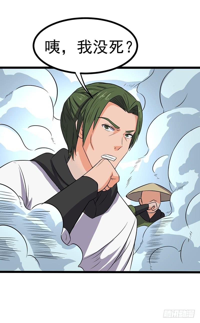 《混沌剑神（驯鹿版）》第60话 瓦克城主 第17页