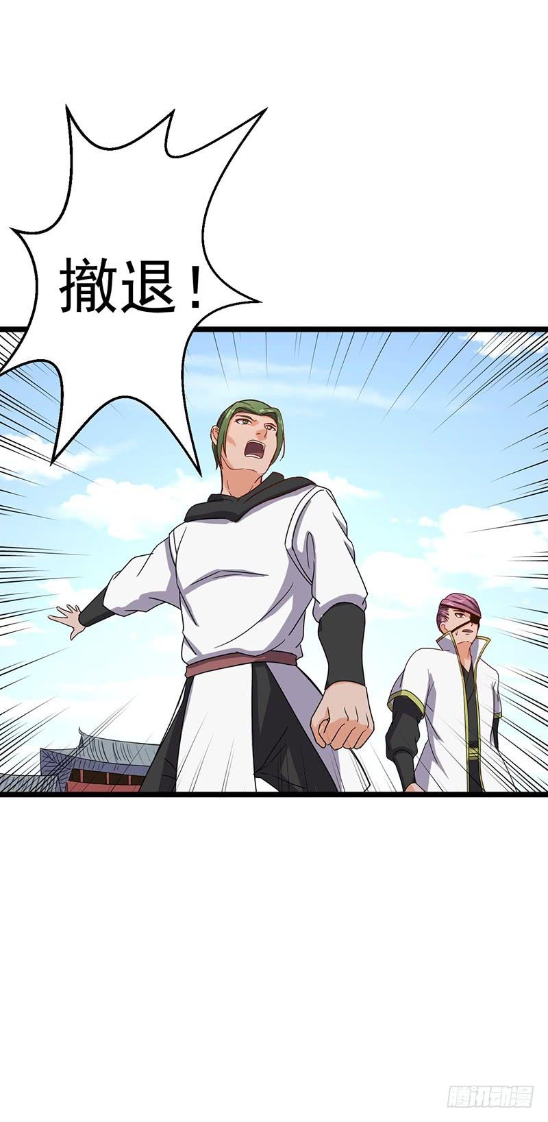 《混沌剑神（驯鹿版）》第60话 瓦克城主 第14页